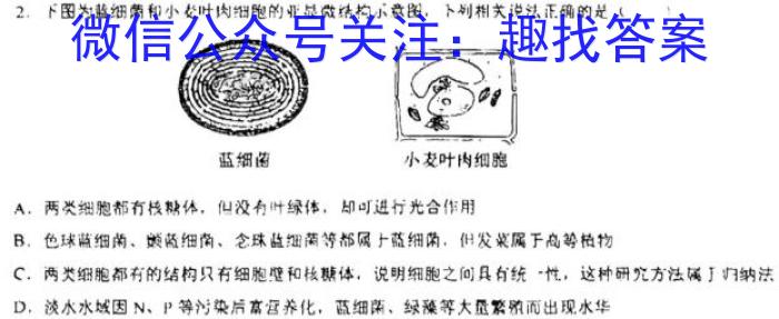 山西省2023届九年级阶段评估【R-PGZX F SHX（六）】生物