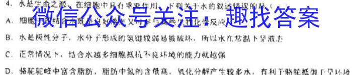 2023江苏连云港二模高三3月联考生物