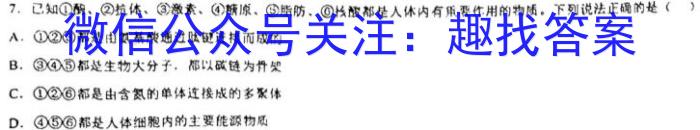 ［甘肃二模］2023年甘肃省第二次高考诊断考试（甘肃二诊）生物