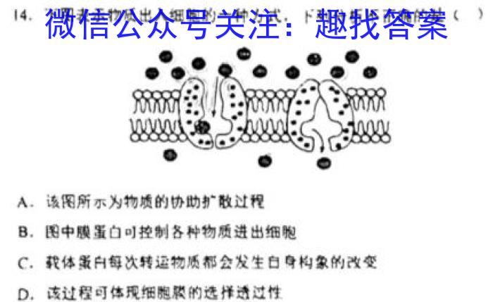 安徽省2023年中考模拟试题（3月）生物