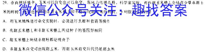 江西省2022-2023学年度九年级复*卷（三）生物试卷答案