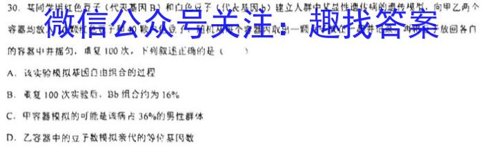 2023年湘潭市高二学业水平合格性模拟考试生物试卷答案