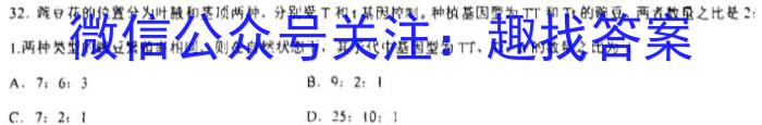 2023届衡水金卷先享题压轴卷 山东新高考一生物