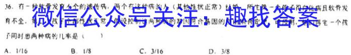 江西省2023年最新中考模拟训练（四）JX生物