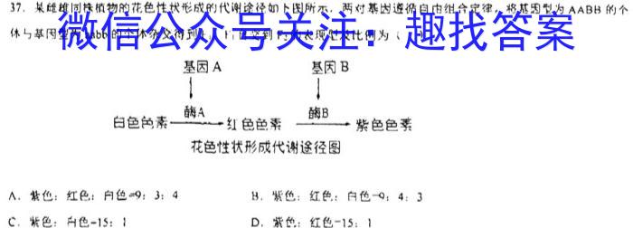 2023年万友中考模拟卷（八）生物