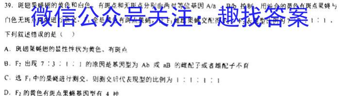 师大名师金卷2023年陕西省初中学业水平考试（一）生物