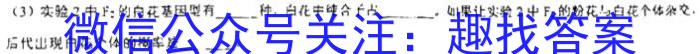 2023届金学导航·模拟卷(八)·D区专用生物