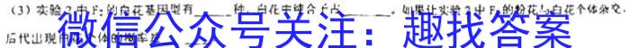 天一大联考 2022-2023学年(下)南阳六校高二年级期中考试生物