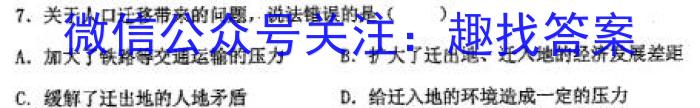 名校大联考2023届·普通高中名校联考信息卷(模拟三)政治试卷d答案