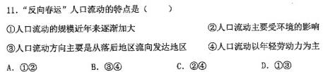 抚州七校联考高二2022-2023学年度下学期期中联考政治y