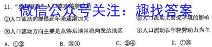 衡水金卷先享题信息卷2023答案 福建版三s地理