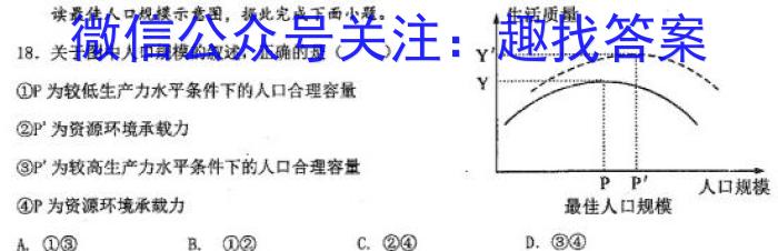 湖南省益阳市2023届高三4月教学质量检测地.理