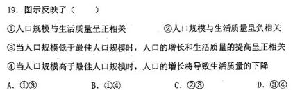 皖智教育·省城名校2023年中考最后三模（一）.地理试题及答案