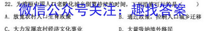2023普通高校招生全国统一考试·全真冲刺卷(二)&政治
