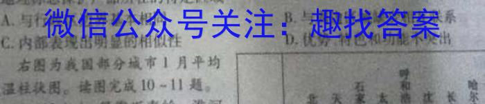 湘教考苑 2023年高考模拟试卷(试题卷二)l地理