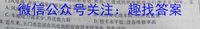 2023年普通高等学校招生全国统一考试 高考模拟试卷(一)l地理
