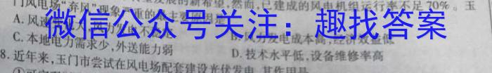 2023年普通高等学校招生全国统一考试猜题密卷(新高考)(三)地.理