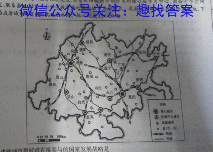 皖智教育·省城名校2023年中考最后三模（一）地.理