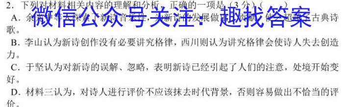 衡水金卷先享题压轴卷2023答案 老高考三语文