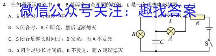 山西省晋城市2024届高二4月期中考试物理`