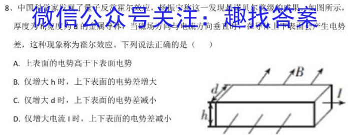 [南开八检]重庆南开中学高2023届高三第八次质量检测(2023.3)物理`