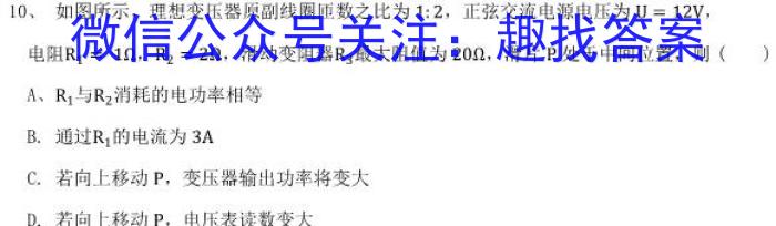 重庆市部分学校2022-2023学年高一下学期3月大联考物理.