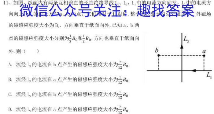 2023年多省大联考高三年级3月联考（◎）物理`