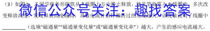 [怀仁二调]怀仁市2022-2023学年度下学期高三第二次教学质量调研.物理