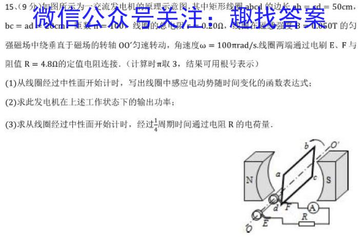 宜春市2023学年九年级第一次模拟考试q物理