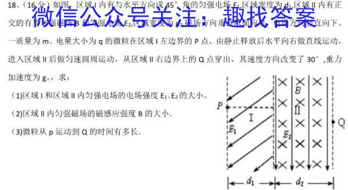 一步之遥 2023年河北省初中综合复习质量检测(三)3l物理