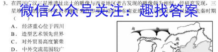 中考模拟系列2023年河北省中考适应性模拟检测(强化二)历史