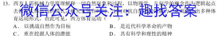 云南省2023届3+3+3高考备考诊断性联考卷(二)政治~