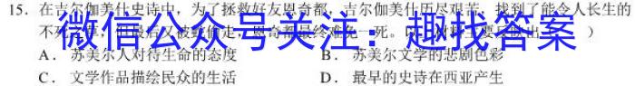 2023安徽皖北协作区高三3月联考政治s