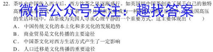 重庆市部分学校2022-2023学年高一下学期3月大联考历史