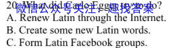 群力考卷·压轴卷·2023届高三第二次英语