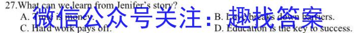 天利38套河北省2023年初中毕业生升学文化课考试押题卷(五)英语