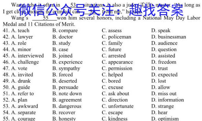 学林教育 2023年陕西省初中学业水平考试·冲刺压轴模拟卷(一)1英语