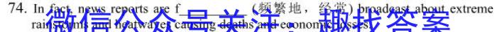 2023年普通高等学校招生统一考试冲刺预测押题卷S3(一)英语