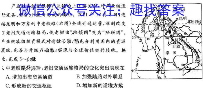 2023届蓉城名校联盟2020级高三第三次联考地.理