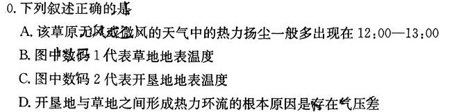 广州二模2023年广州普通高中毕业班综合测试(二)政治y