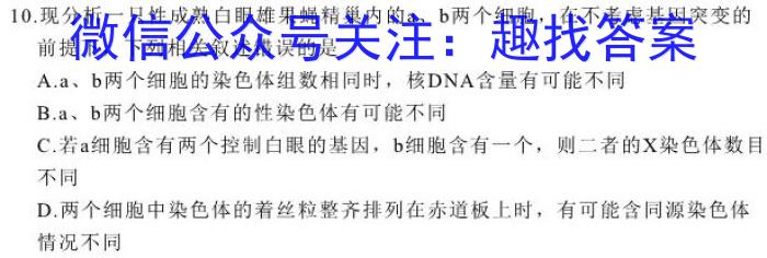 2023年山西中考千校模拟试题（一）生物