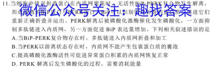 2023年陕西省初中学业水平考试·全真模拟（五）生物