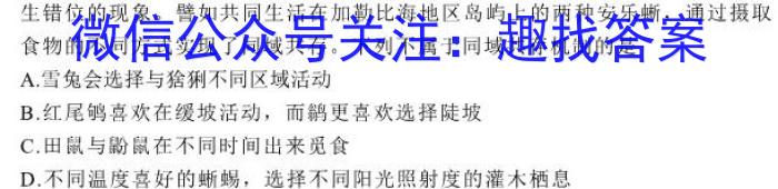 名校联考-山西省2023模拟结业水平考试A卷生物试卷答案