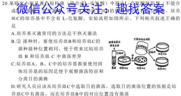 [岳阳二模]岳阳市2023届高三教学质量监测(二)生物试卷答案