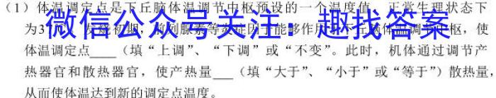 2023年万友中考模拟卷（三）生物