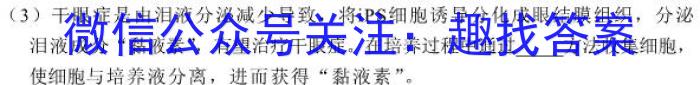 天一大联考 2022-2023学年(下)南阳六校高二年级期中考试生物试卷答案