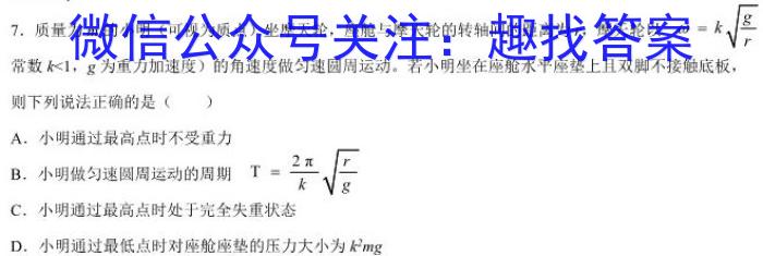 2023年陕西省初中学业水平考试全真预测试卷A版（二）l物理