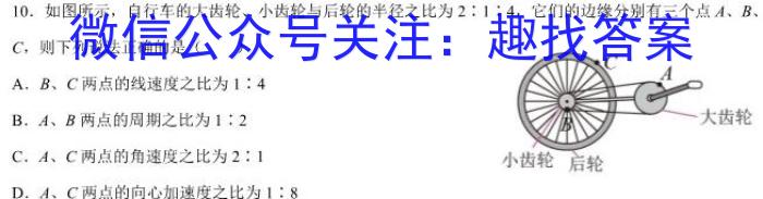 1号卷2023年全国高考最新原创冲刺试卷(六)f物理