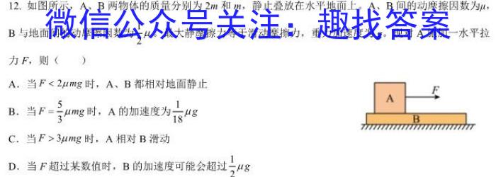 2023年全国高考·冲刺预测卷(三)f物理