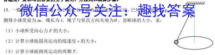 九师联盟 2022-2023学年高三3月质量检测(x)G物理.